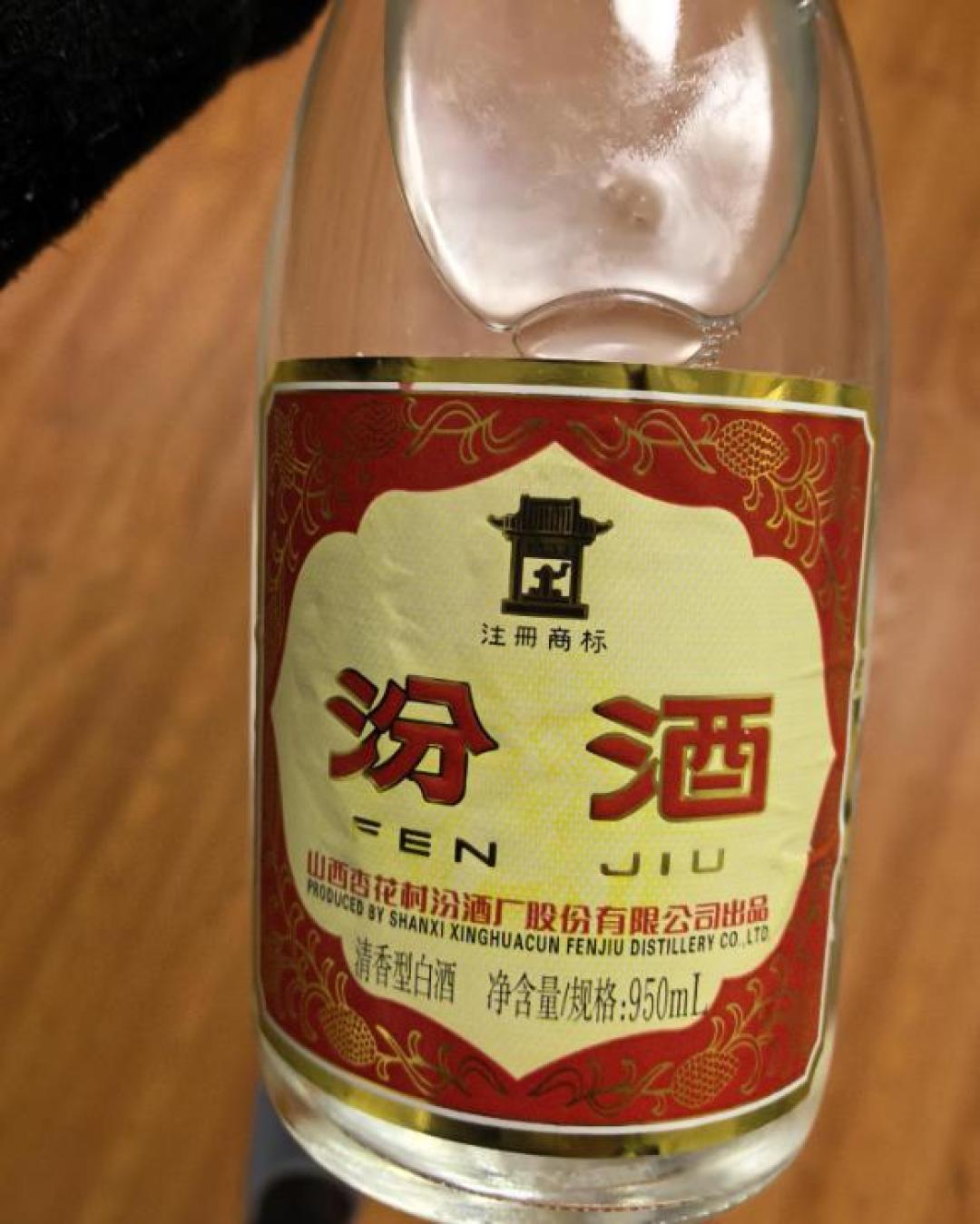 汾酒950ml瓶标特写