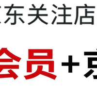 每日领京豆：10月26日 京东关注店铺领京豆