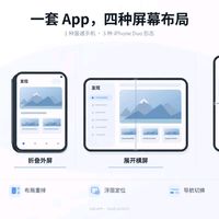 国产软件适配iPhone Duo的挑战