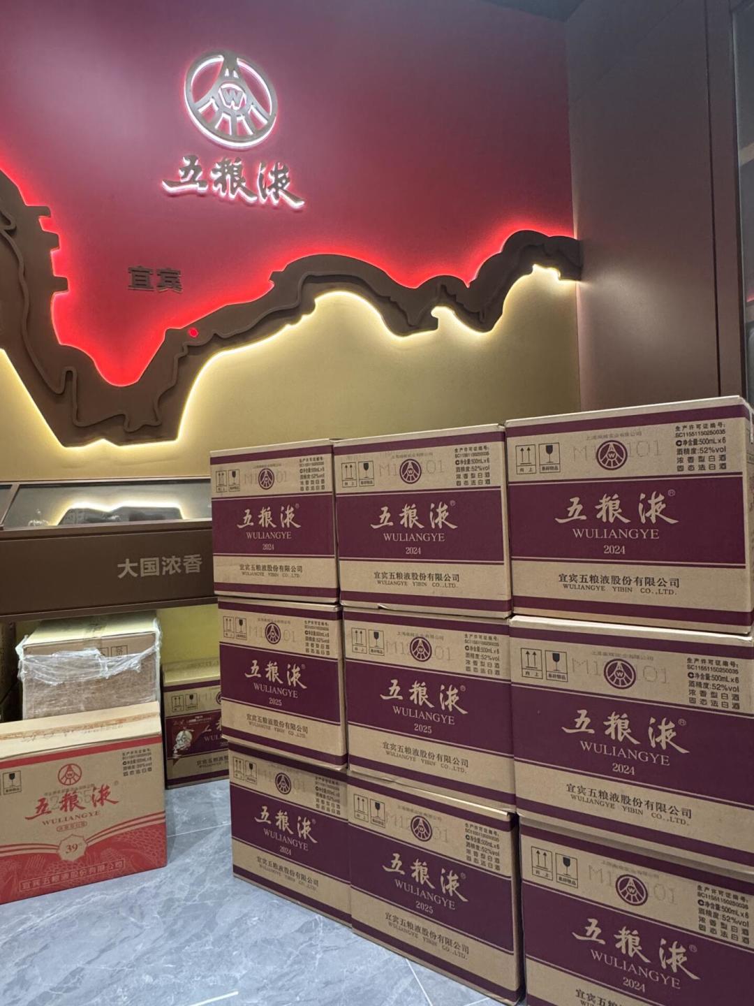 视频面试莫名被下单4万多:6瓶茅台5瓶五粮液,骗子把你的