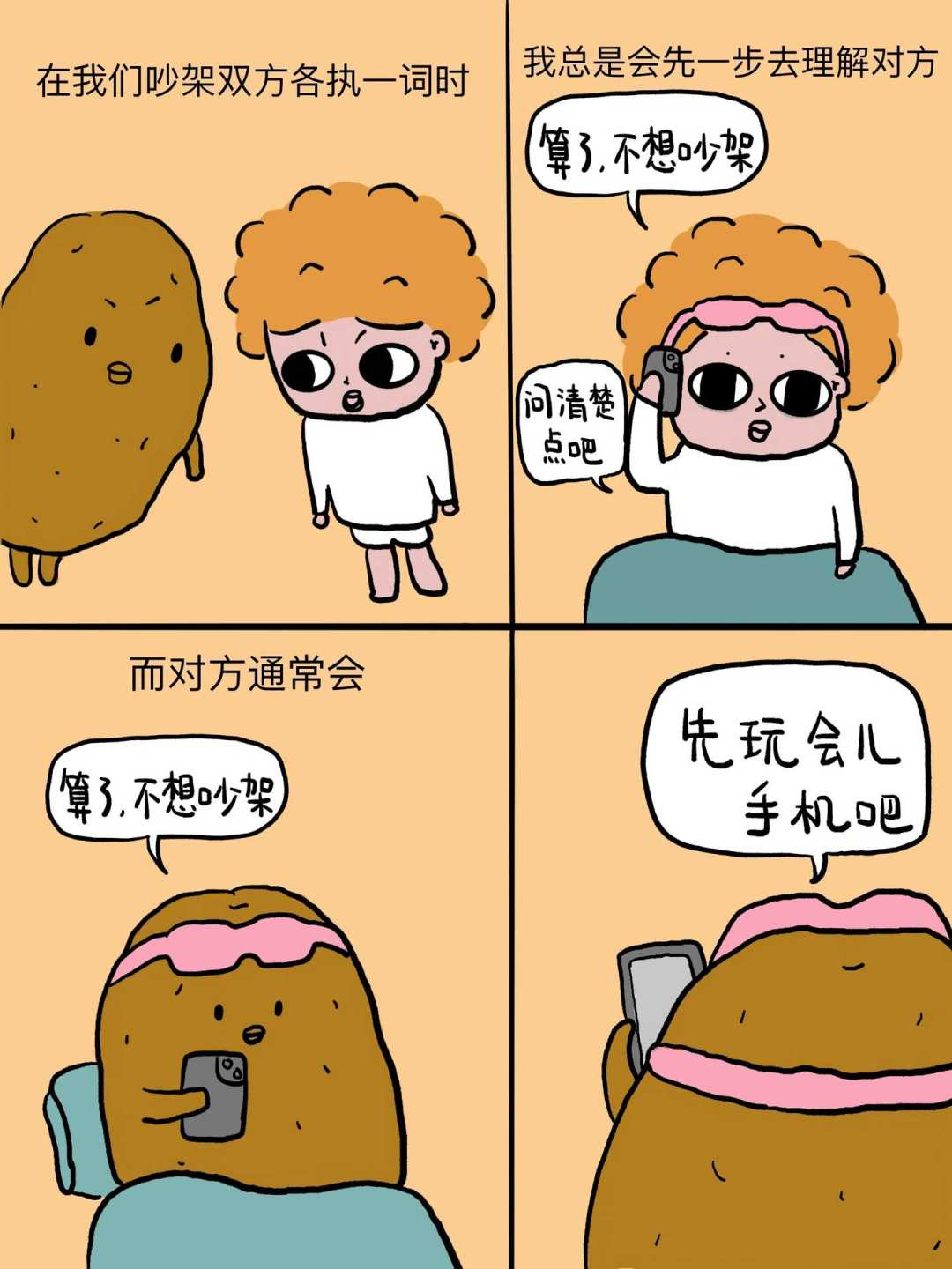爱一个人是繁重的情感劳动9773赞刷屏:先别骂自己矫情,看看这份隐形工作量的账本