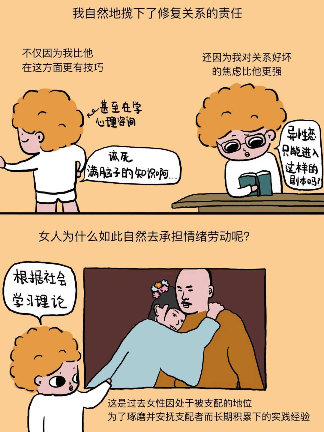 爱一个人是繁重的情感劳动9773赞刷屏:先别骂自己矫情,看看这份隐形工作量的账本