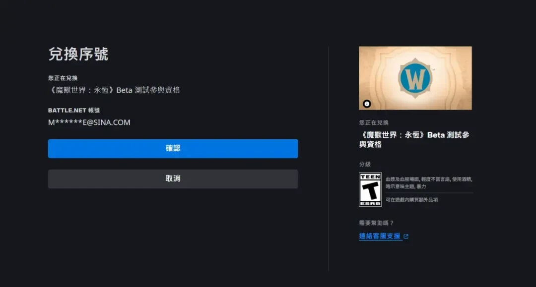 「388元的测试服一关全清零」撞上「开服头一天满街都是人」:蹲11.5《魔兽世界:无限》上线的人,先把身份、价钱、电脑这三本账对完