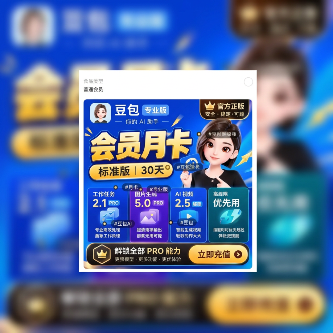 央视曝光“无限薅AI会员”：1.2元破解教程、4.7元租10分钟，你的对话出租方全程可见——价目、货源、红线三本账，上车前一次对完