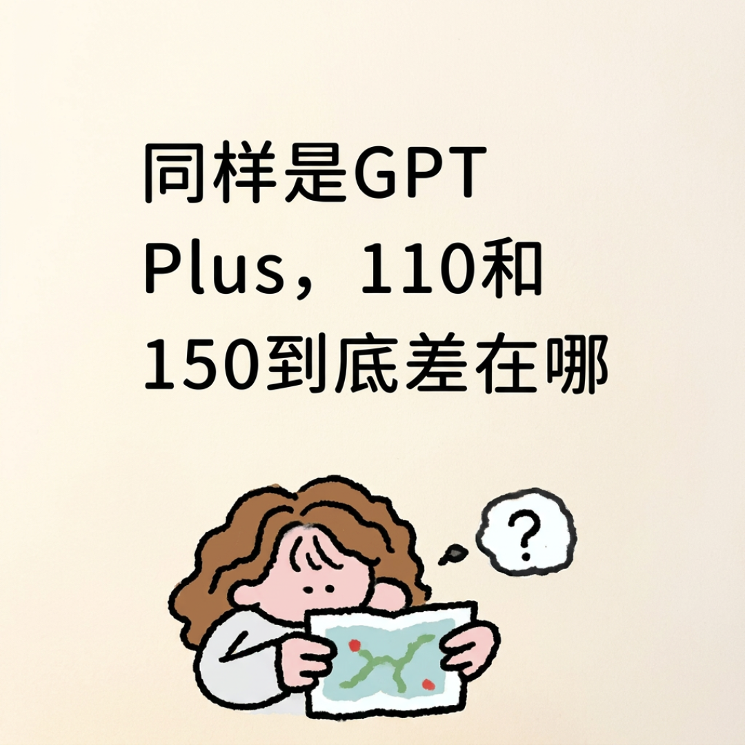 央视曝光“无限薅AI会员”：1.2元破解教程、4.7元租10分钟，你的对话出租方全程可见——价目、货源、红线三本账，上车前一次对完