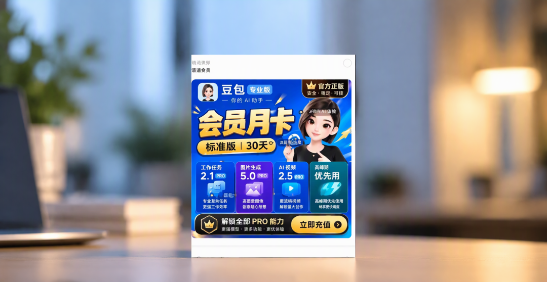 央视曝光“无限薅AI会员”：1.2元破解教程、4.7元租10分钟，你的对话出租方全程可见——价目、货源、红线三本账，上车前一次对完