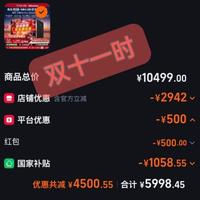 购物车里的电视被指涨1400元？付定金前，十二省消协把“先涨后降”点了名