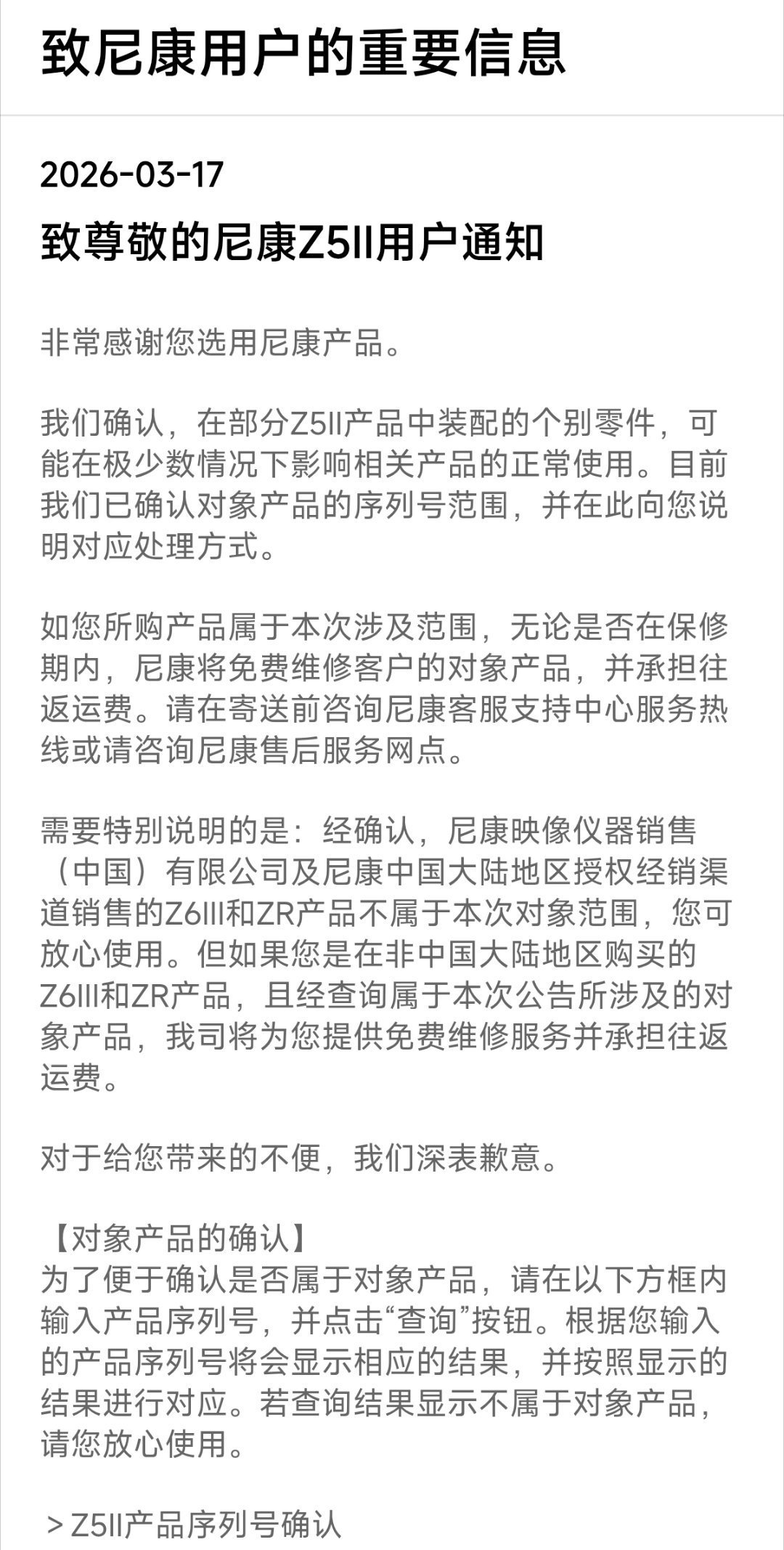 首发18999、双11到手9909:被骂