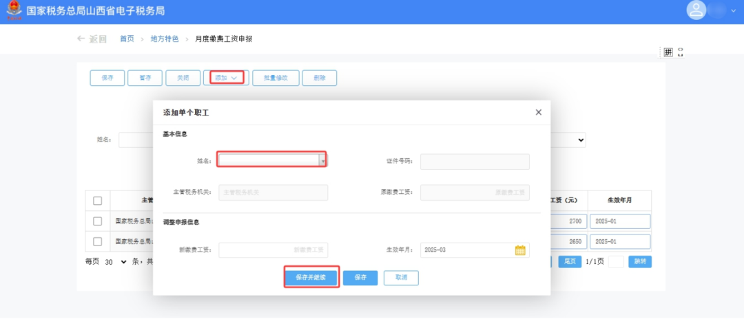 老婆的199.8元社保补差，我算完三笔账才点缴纳