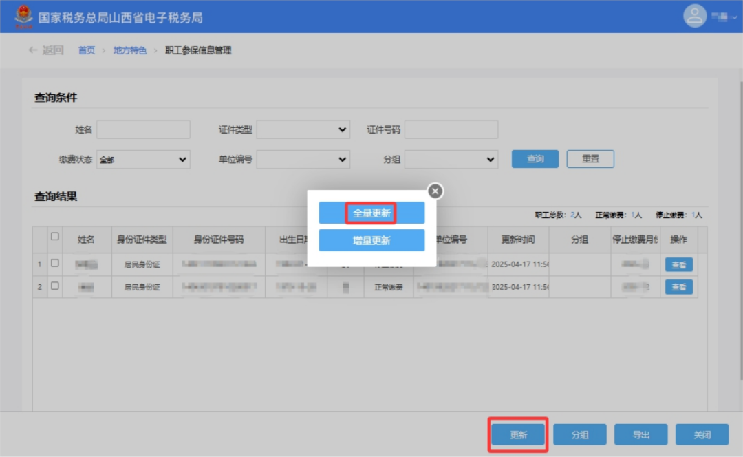 老婆的199.8元社保补差，我算完三笔账才点缴纳