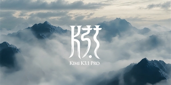 会员使用K3.1 Pro会出现限流！Kimi致歉：为所有订阅会员进行重置