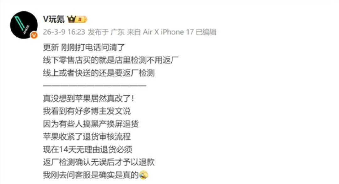 苹果升级iPhone防盗系统:防止有人退货时偷换配件