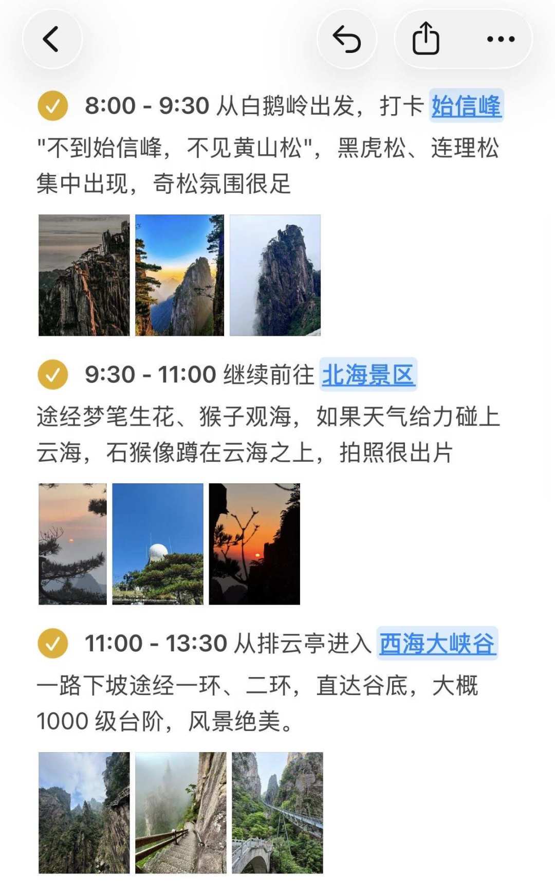 带娃黄山，当日往返还是山顶住一晚？看这两条线再定