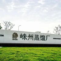 崃州灌满60万桶、全国有55家厂：第一批国产威士忌出窖，喝酒的场合还没找到