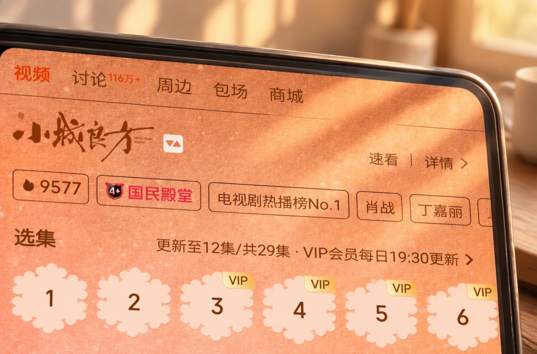 《小城良方》限免？热搜吵翻了，但今年47%的剧