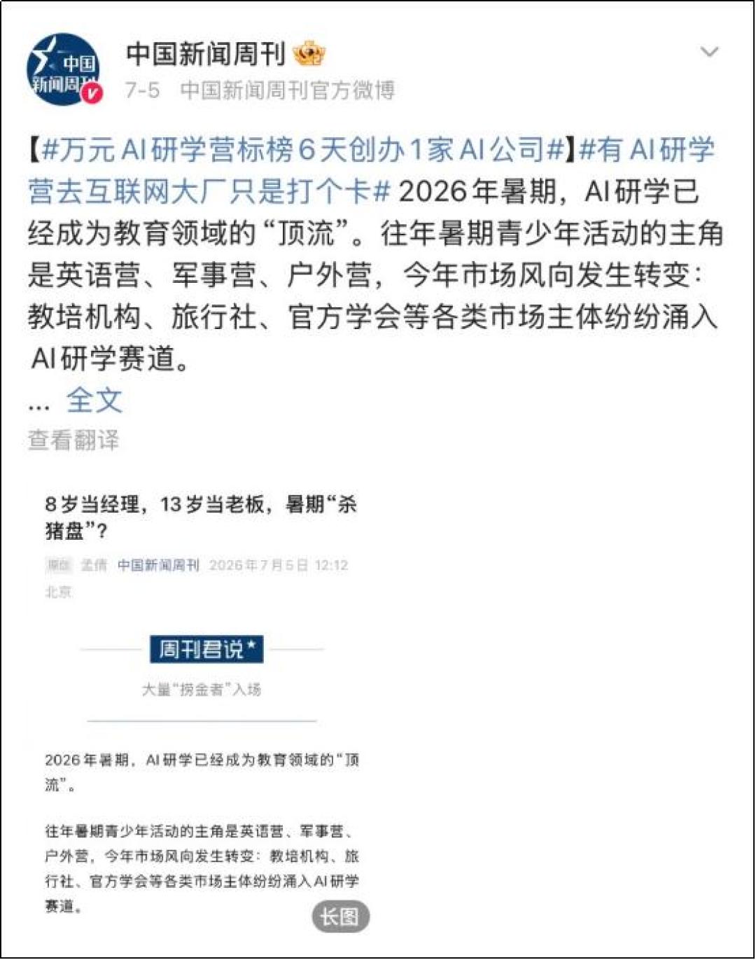 6万播放，收益45元：靠AI赚钱前，先看看谁已经赚到