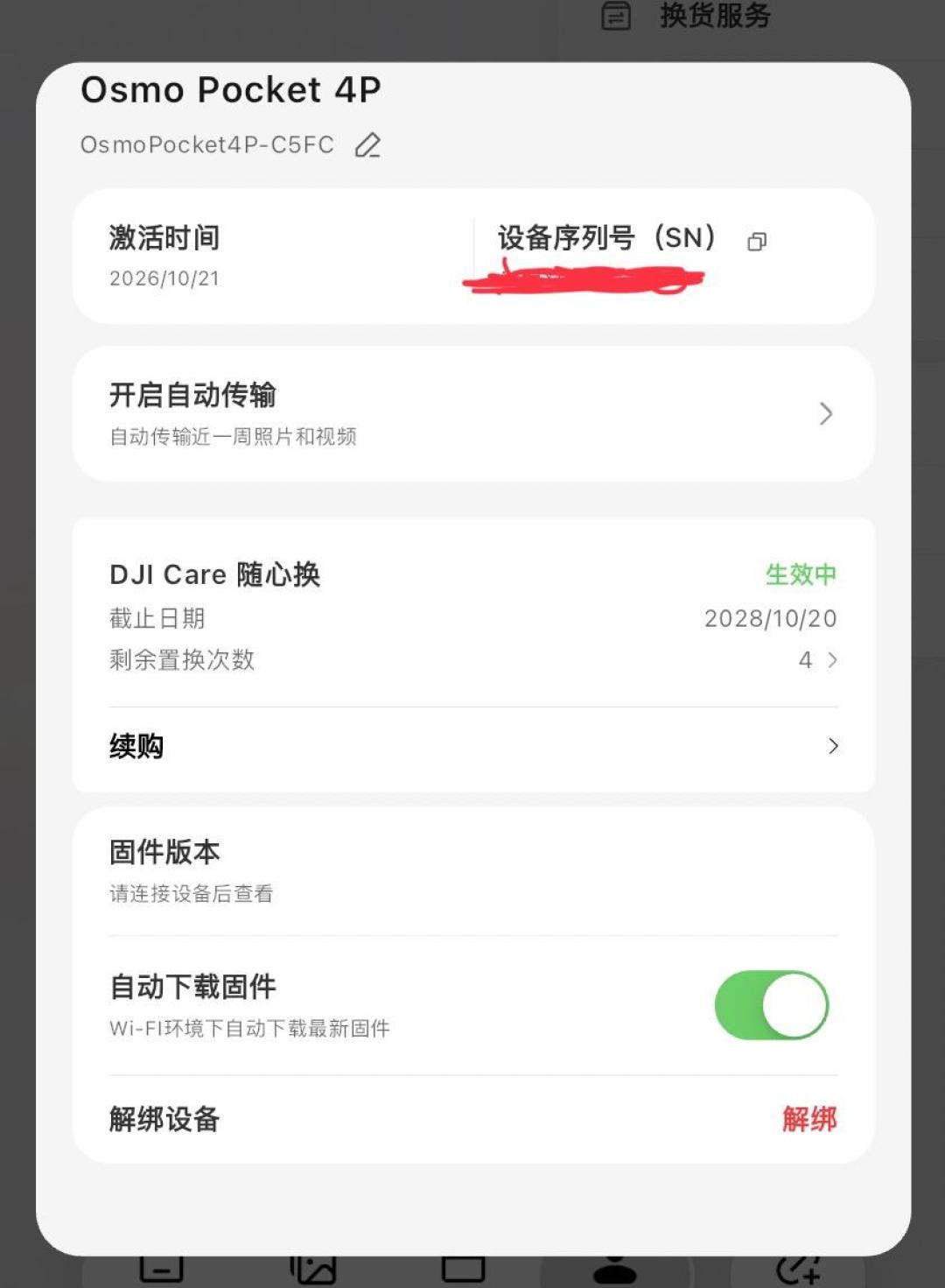 Pocket 4P跌破3049：双11口袋相机价格战，该上车吗