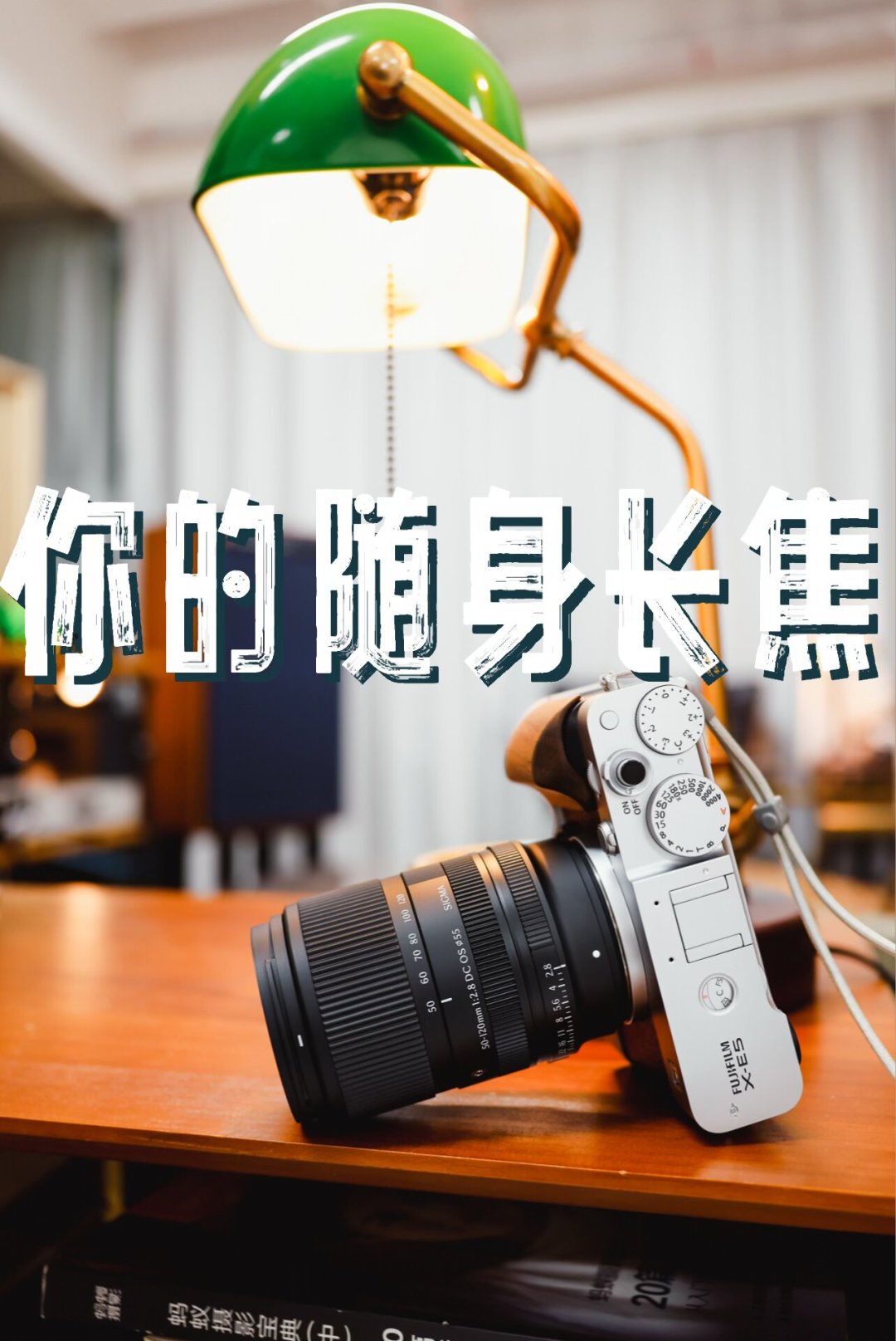 「适马50-120挂出6999价签」撞上「首发到手4877一店一台」：双11蹲副厂镜头的，付定金前先把首发、渠道、退路这三本账对完