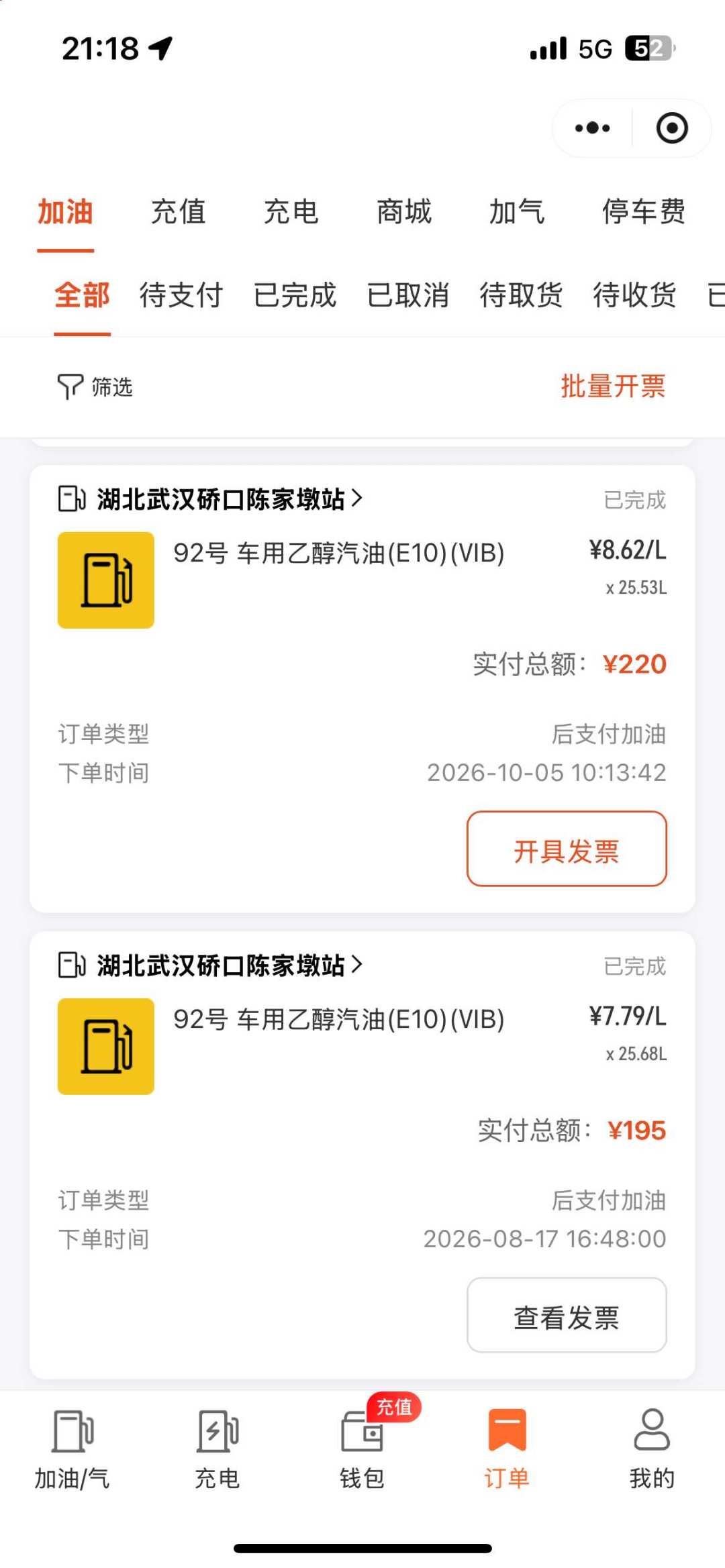 周四晚油价又要涨了：29日前把油加满，一箱省十几块