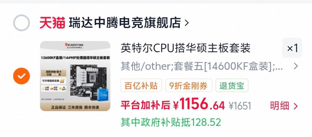 内存比CPU还贵：双11英特尔的三条捡漏路线，哪条是神价哪条是雷？