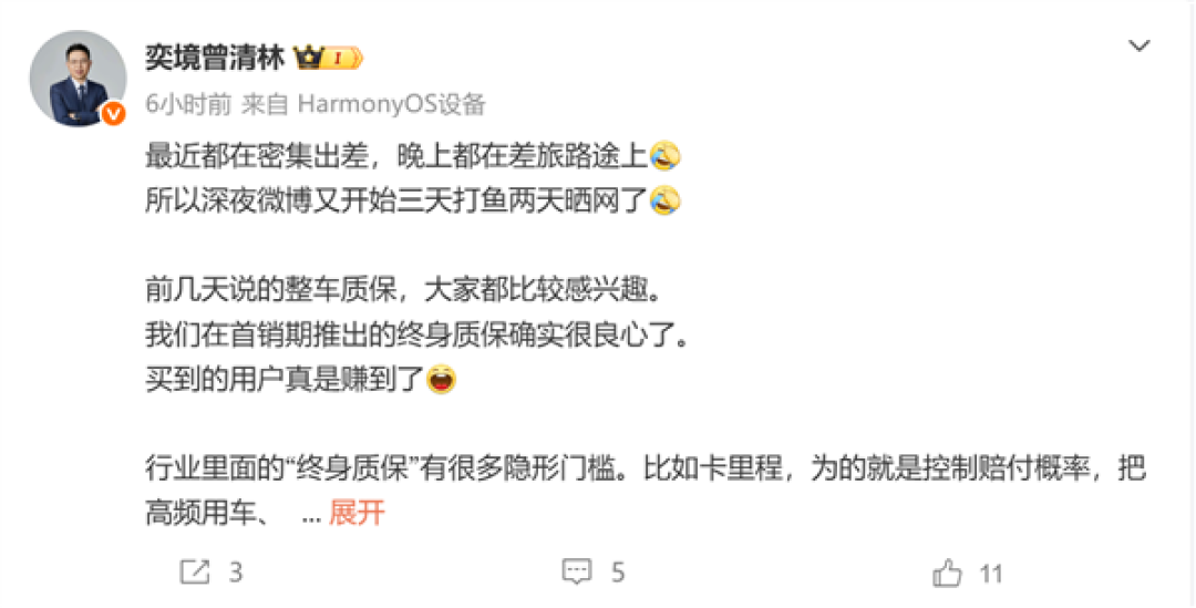奕境高管谈汽车行业“终身质保”服务：这词不新鲜 稀缺的是不带门槛