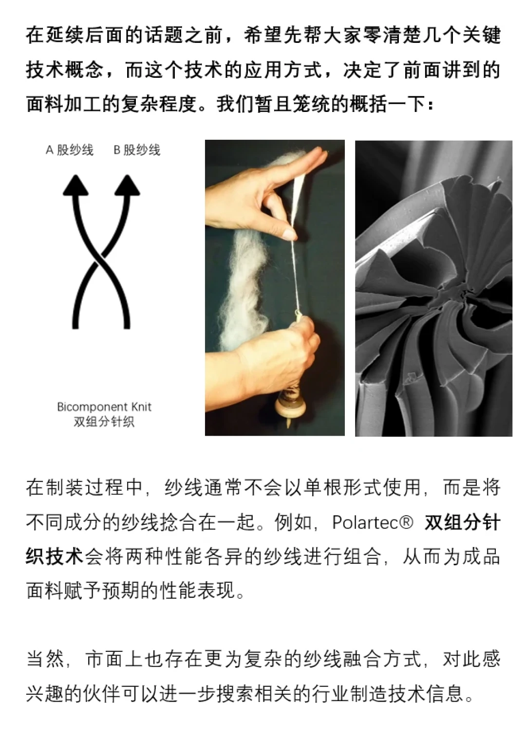 双11你加购的那件Polartec抓绒，确定没买错系列？