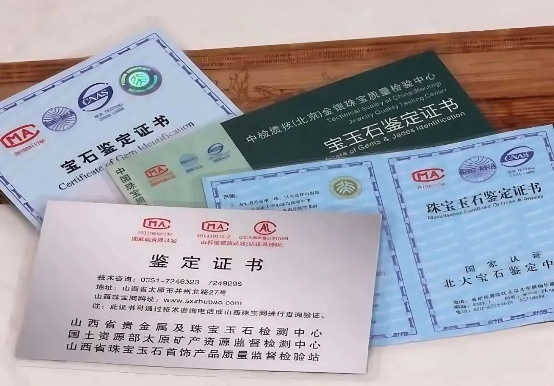 双11买玉手镯先核对证书定名那行字｜「冰种」「羊脂」印不进证书，石英岩冒充翡翠就在这行露馅