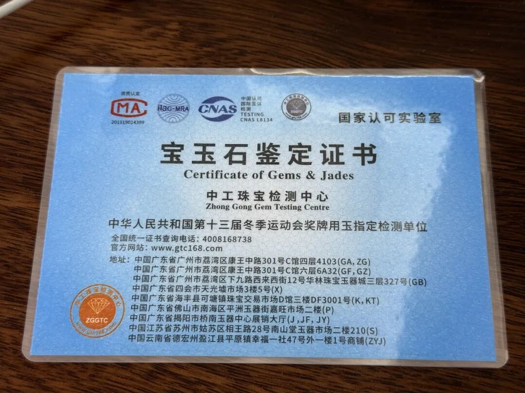 双11买玉手镯先核对证书定名那行字｜「冰种」「羊脂」印不进证书，石英岩冒充翡翠就在这行露馅