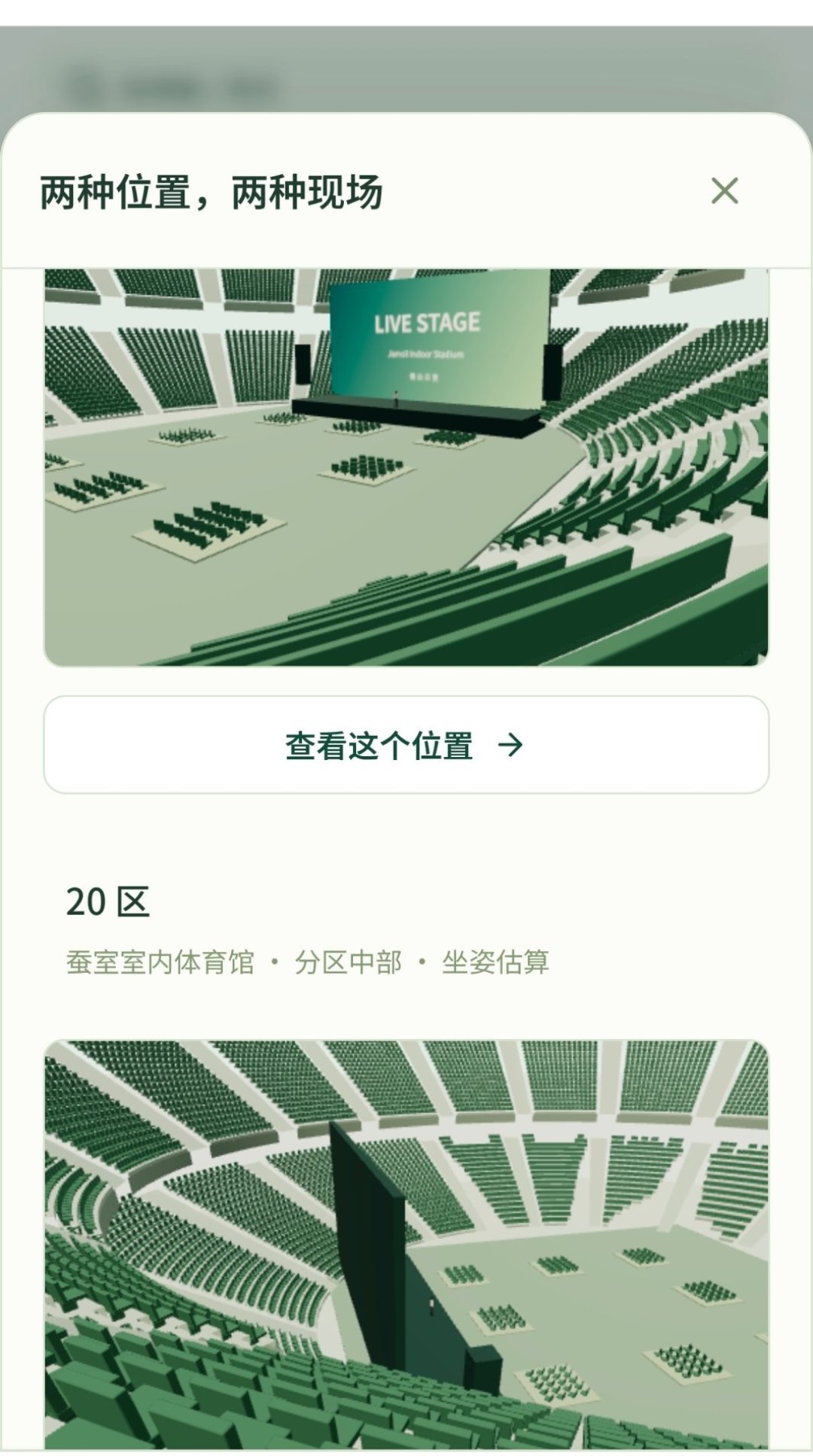 先看视角再买票?追星女手搓的模拟器,这3个地方别全信