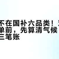 烘干机不在国补六品类！双11第二波下单前，先算清气候、安装、损耗三笔账