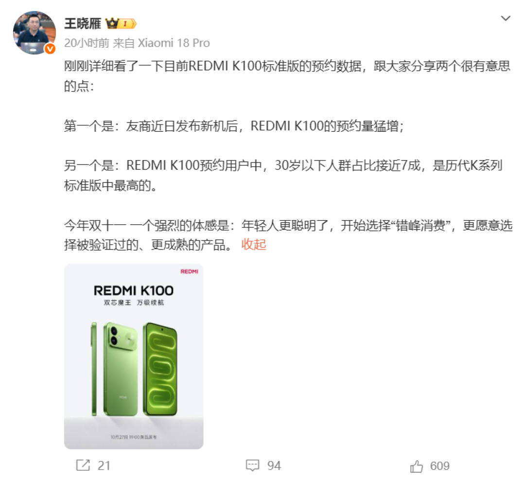 K100标准版屏幕与性能规格汇总