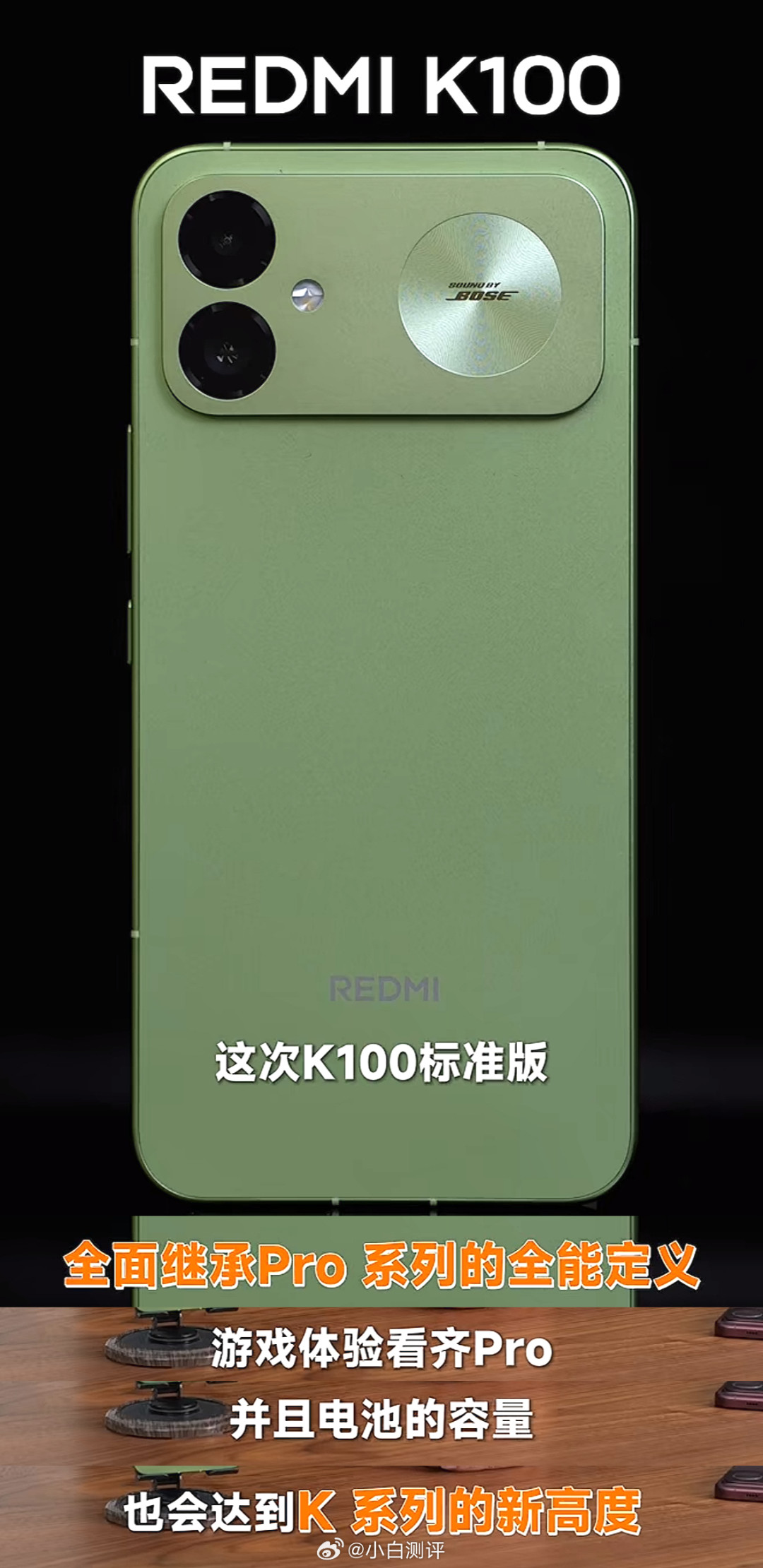 红米K100标准版外观与万级电池卖点