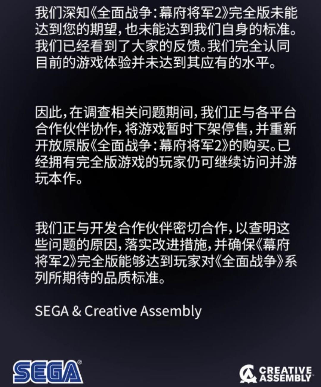 骑马武士的脸糊成一团：世嘉撤下《全面战争：幕府将军2》完全版的48小时