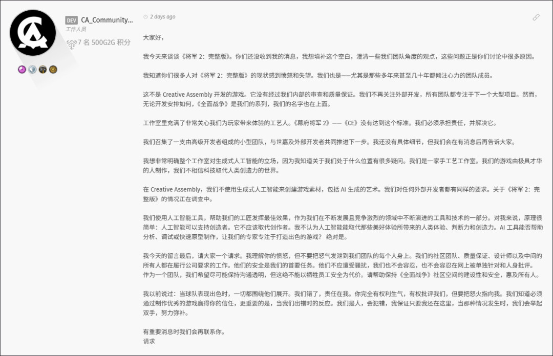 骑马武士的脸糊成一团：世嘉撤下《全面战争：幕府将军2》完全版的48小时