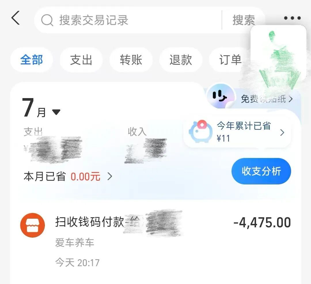69岁阿婆的空调漏水，一次“维修”收走2500元：穿拖鞋的师傅，和一张没有公章的单据