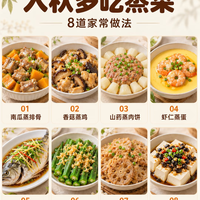秋天养胃多吃蒸菜,8款家常做法换着吃不重样