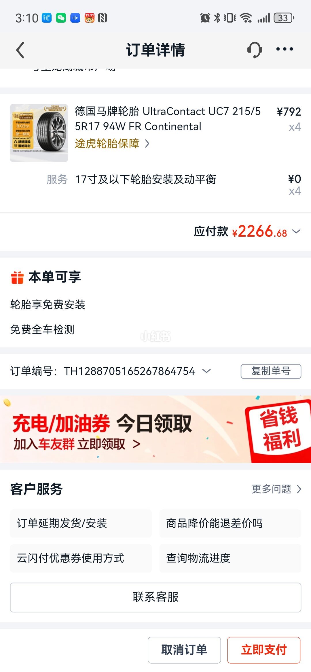 亚洲龙车主帖里各规格的自报成交价