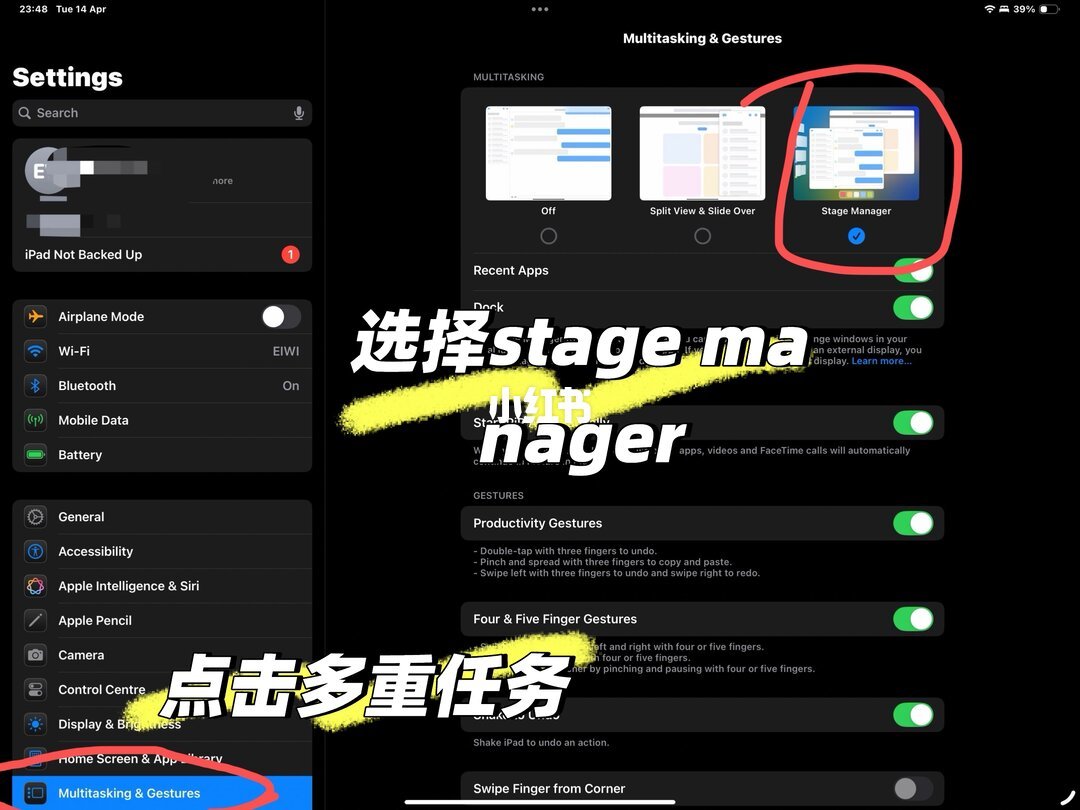 iPad多重任务与手势设置路径帖