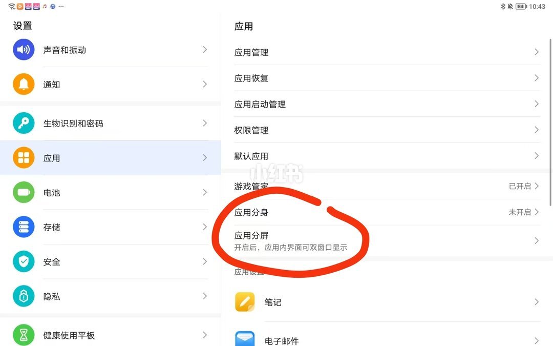 华为平板横屏设置求助帖现场