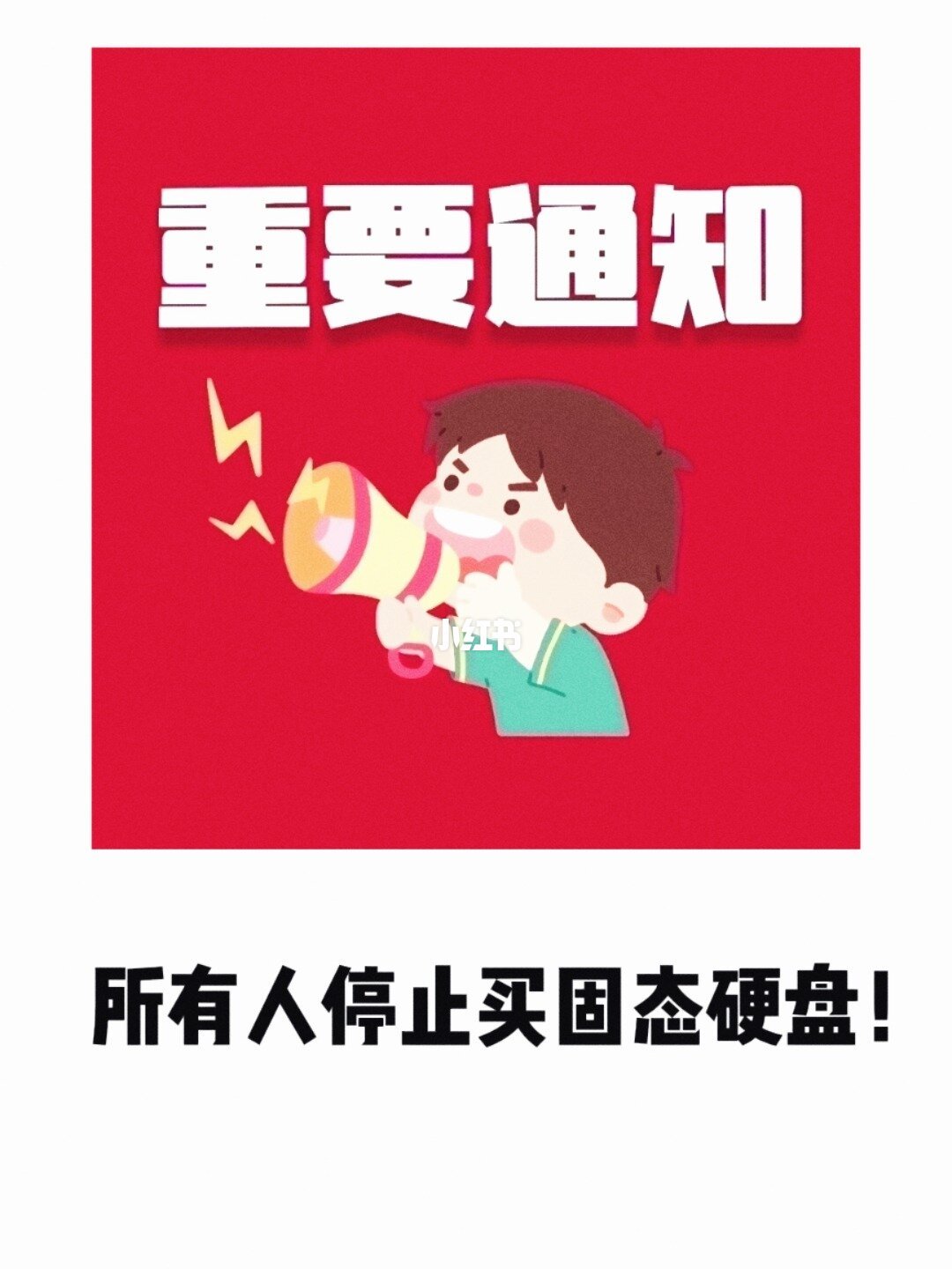 疯传暴跌30%的帖子原文