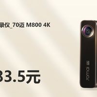 70迈把"不用买卡"当成卖点：双11前，这张TF卡到底绕不绕得开