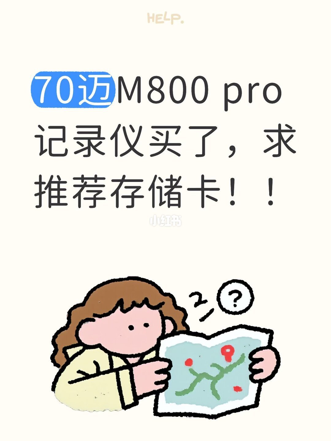 70迈把