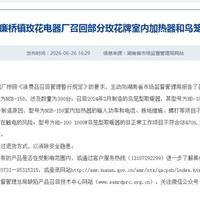 你家那台“鸟笼”取暖器，可能在这份召回名单里：入冬首次通电前，先查铭牌这两行