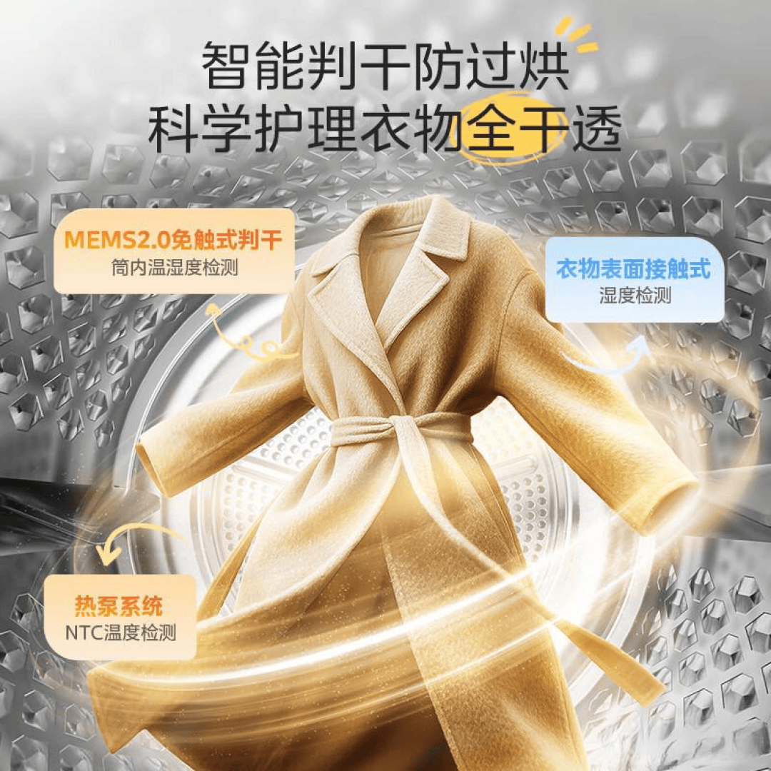 热泵干衣机从五六千跌到2500元级!叠国补再省600元,这4类家庭先别买