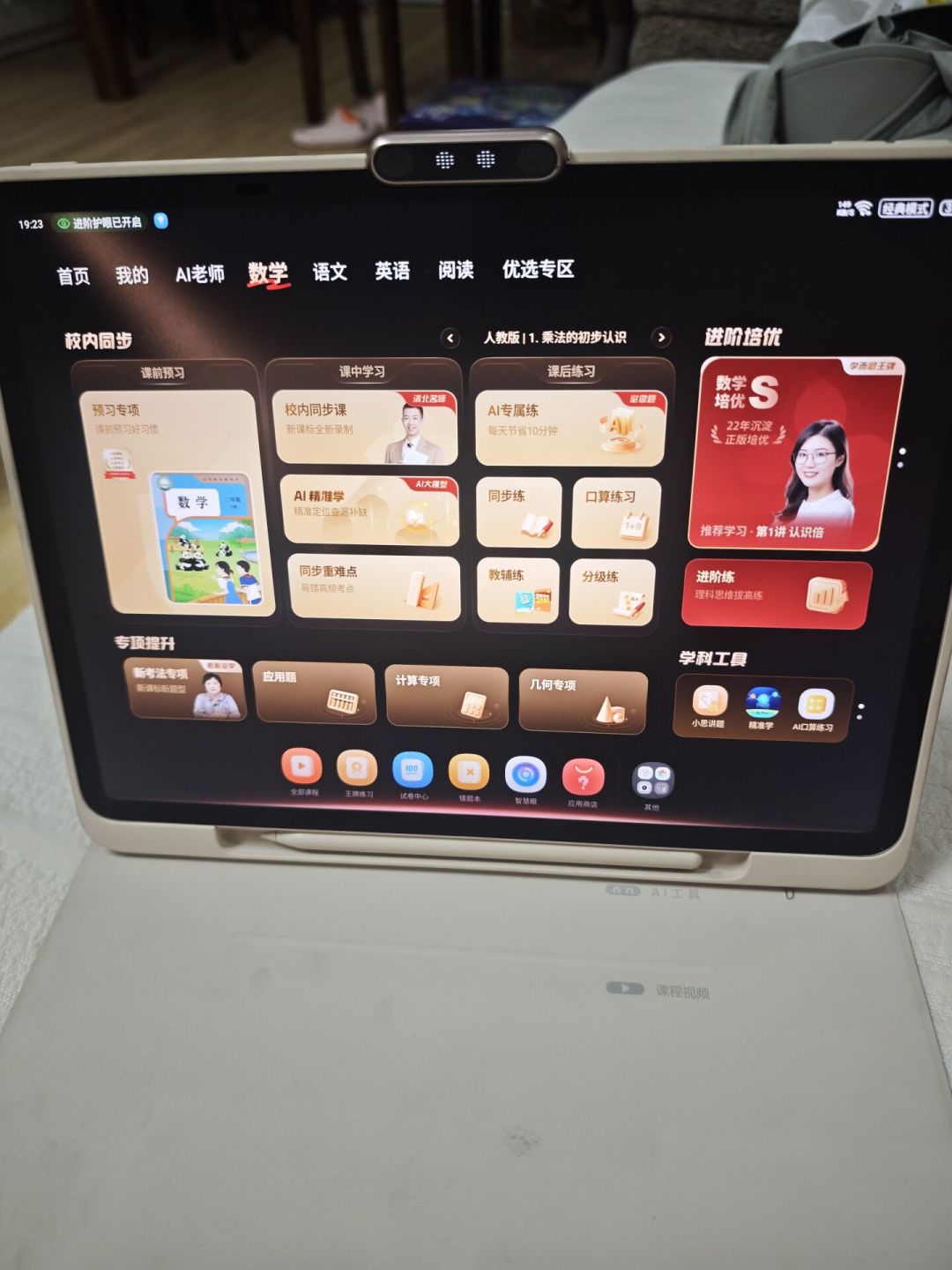 「学习机上半年少卖14.2%」撞上「期中前夜满屏好价攻略」：双11蹲学习机的家长，付定金前先把价梯、吃灰、退路这三本账对完