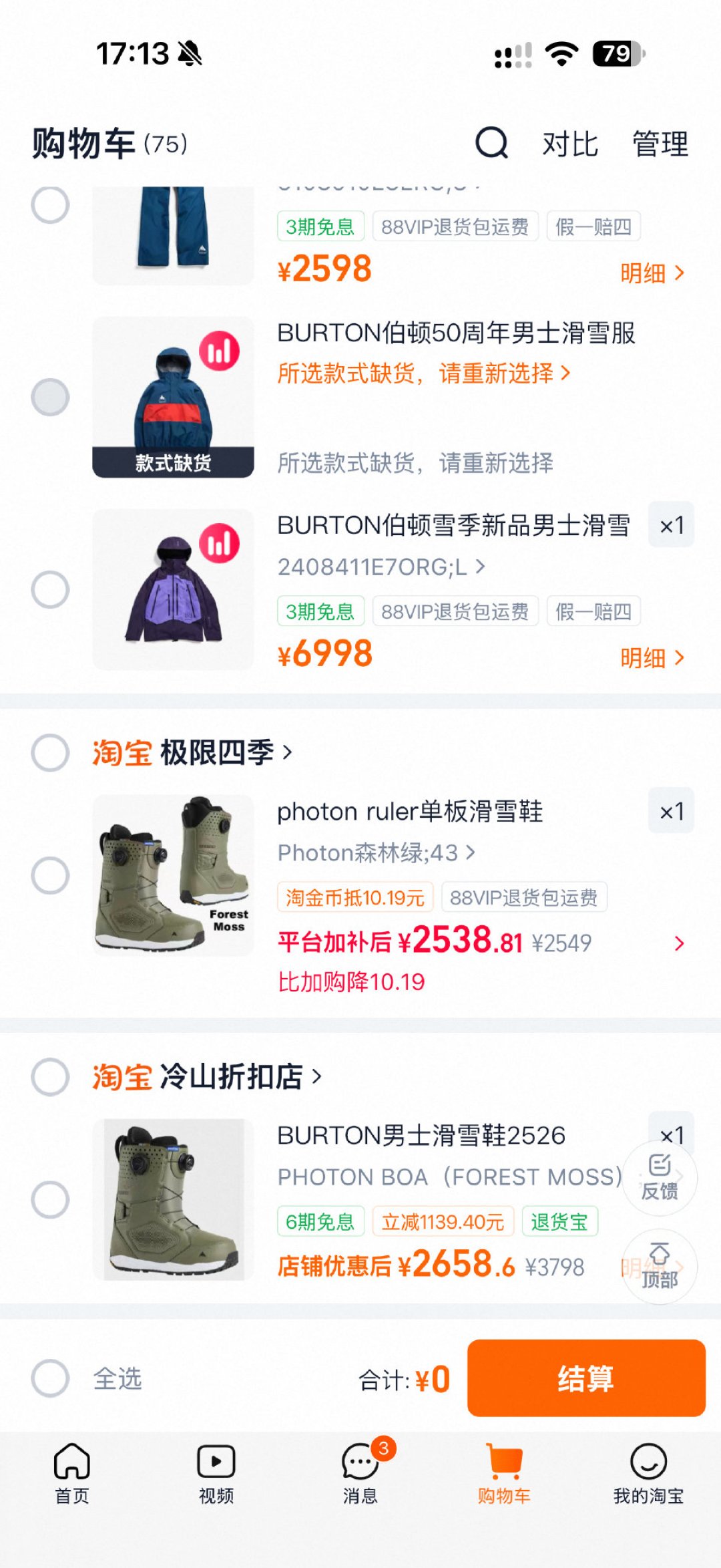 都说
