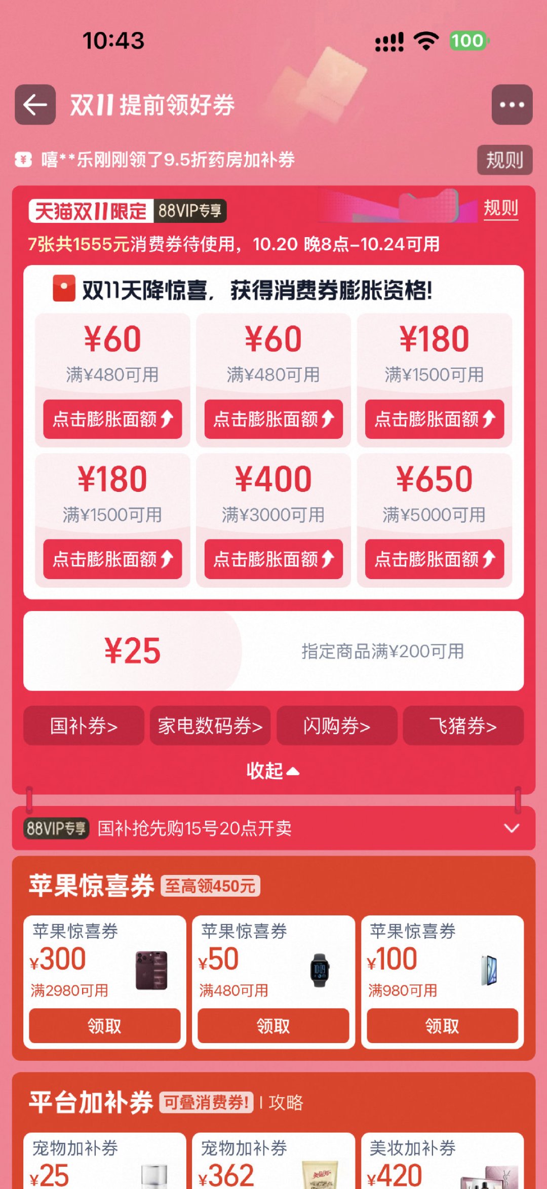 都说