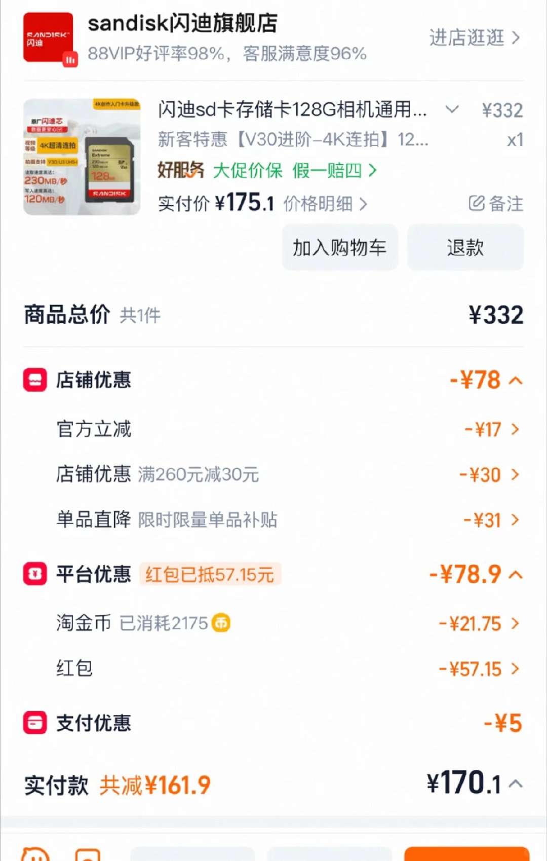 都说
