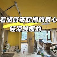 签单即倒闭自救、零增项话术拆解 | 全屋定制10.26日报