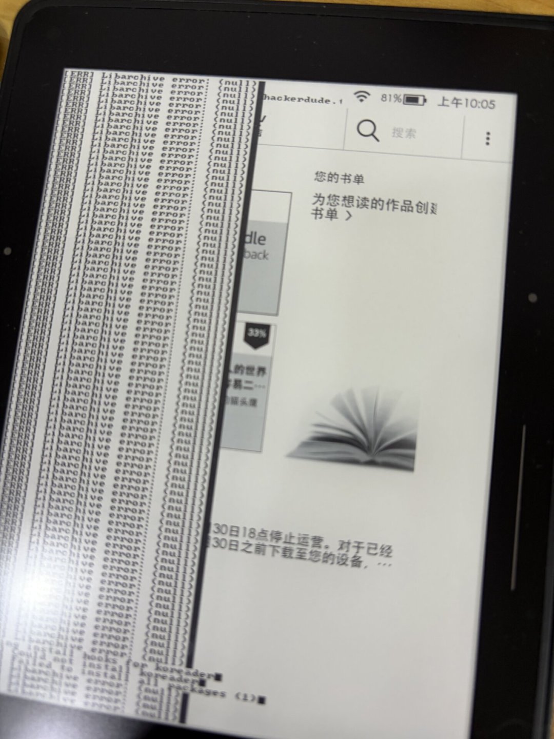 吃灰的Kindle，装上微信读书后集体「复活」了